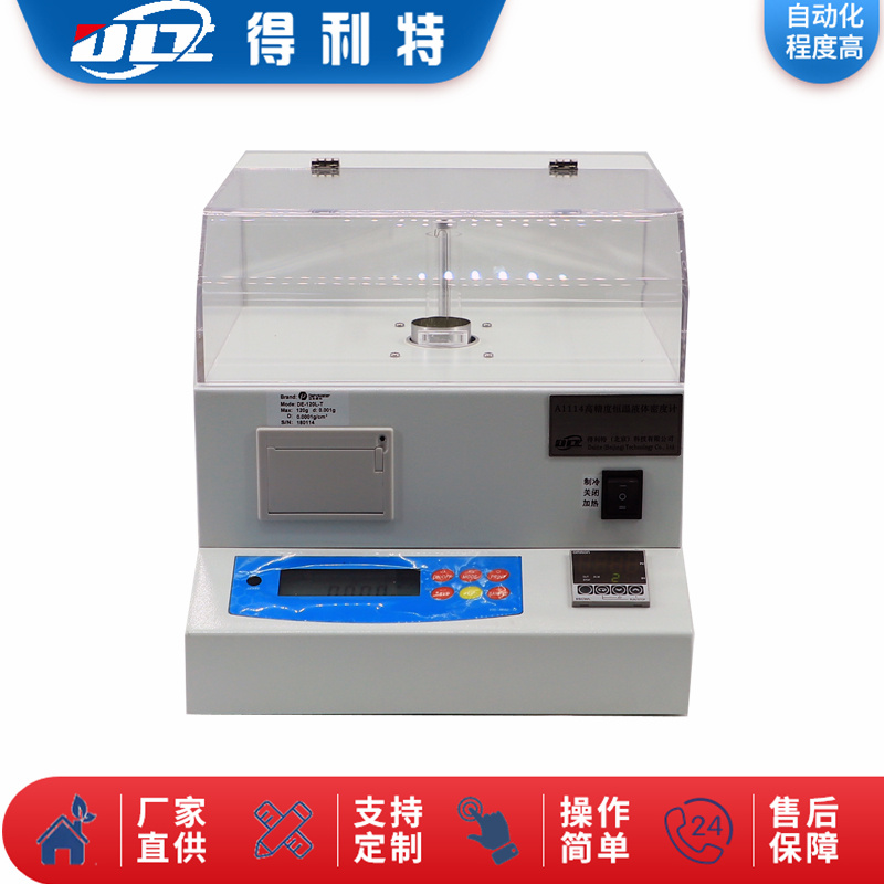 A1114高精度恒温液体密度计