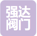 永嘉县强达阀门有限公司