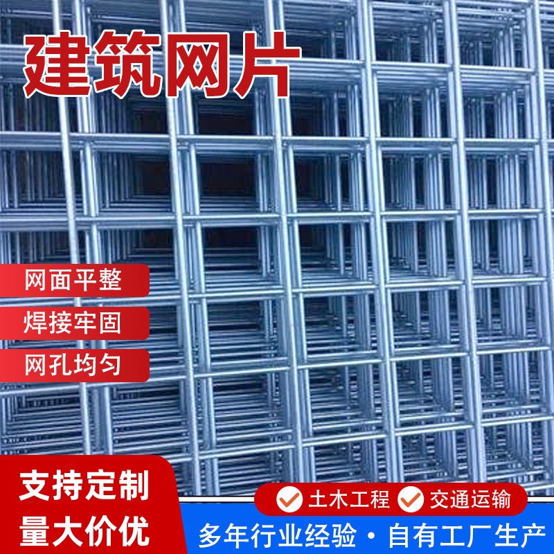 桥梁加固加肋钢筋网片 800丝建筑网片多少钱 黑片 镀锌片 地面防裂钢筋网片