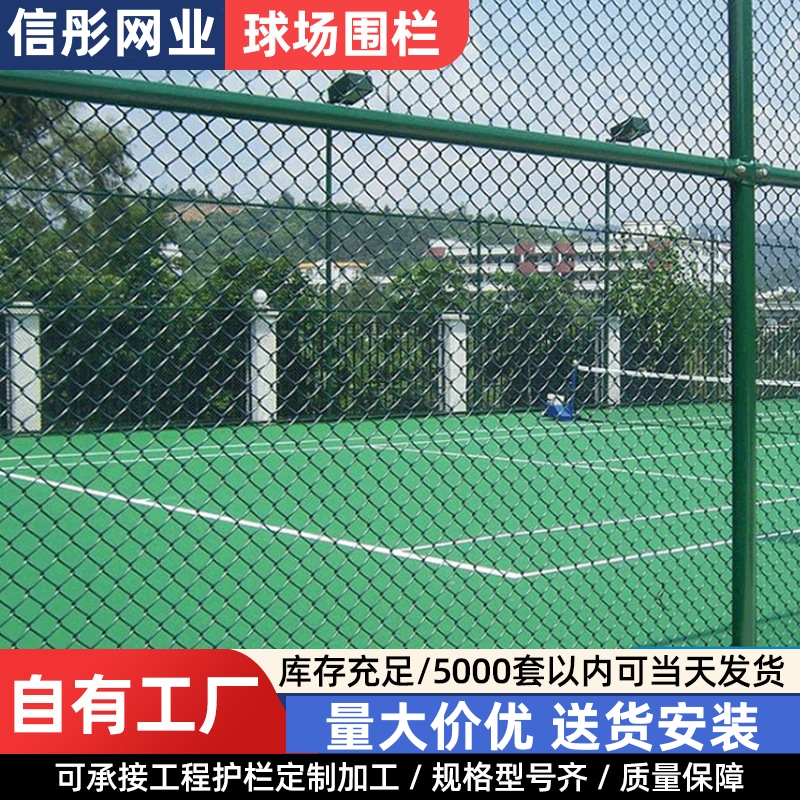 小区绿色铁丝护栏网 菱形孔篮球场围网 大型体育场围网价格 送货安装