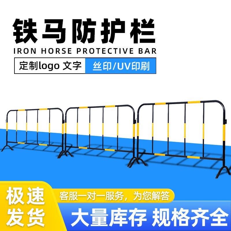 商场活动不锈钢铁马护栏 社区活动临时围栏 可移动护栏 方便拆卸