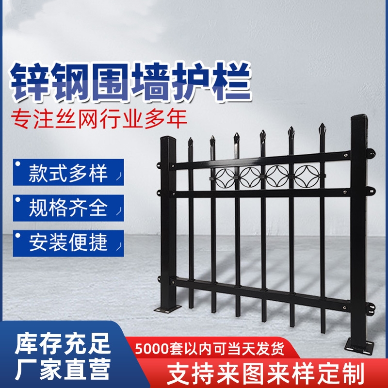 工地项目部外围栏杆推荐 锌钢围墙护栏 加油站隔离栏杆 停车场护栏
