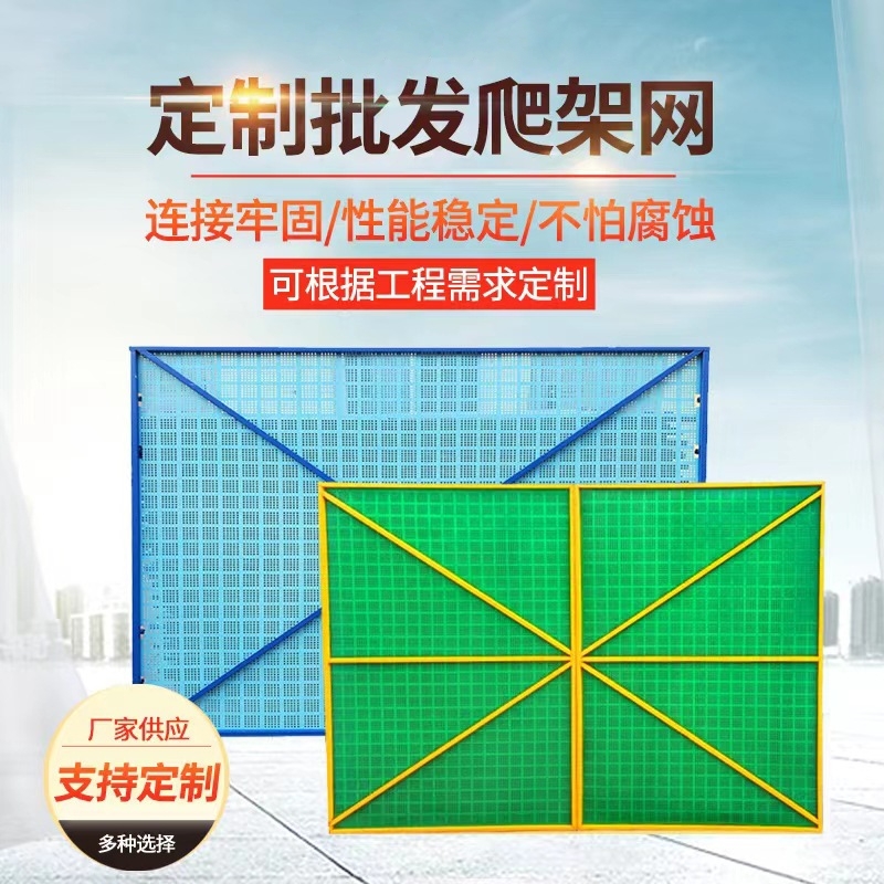 建筑爬架网批发 蓝色冲孔金属板网 工地施工外围防坠安全网多少钱