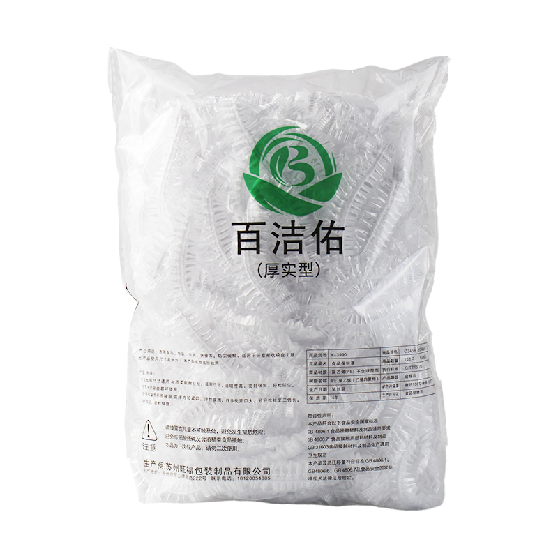 保鲜膜套