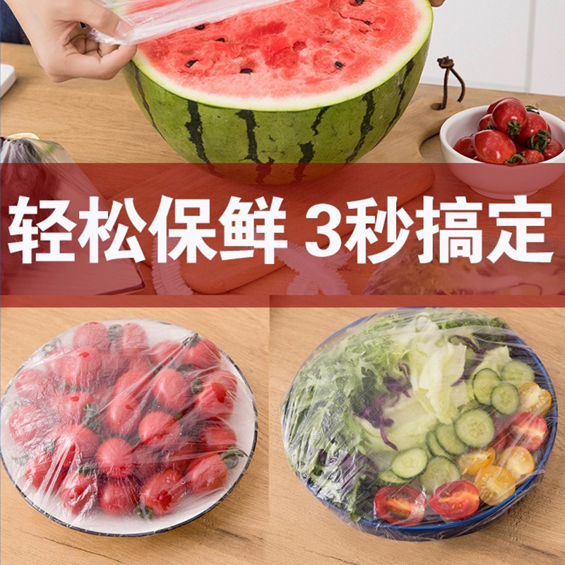 厂家批发一次性保鲜膜套批发食品级PE伸缩家用水果食品食物密封保鲜