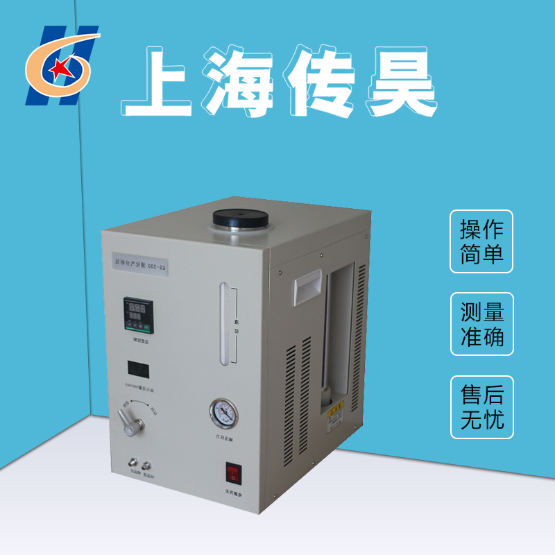 GS-300燃气气分析仪 质量保障 值得信赖