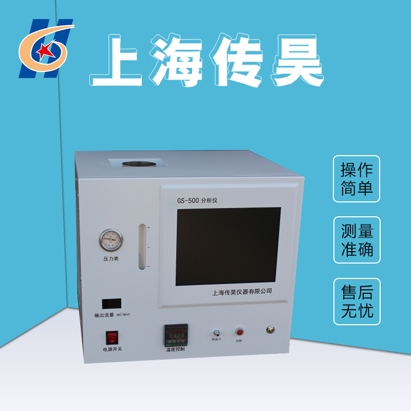 GS-500全自动二氧化碳分析仪