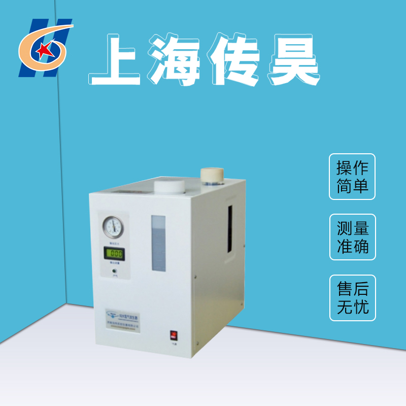 HF-200CS纯水氢气发生器