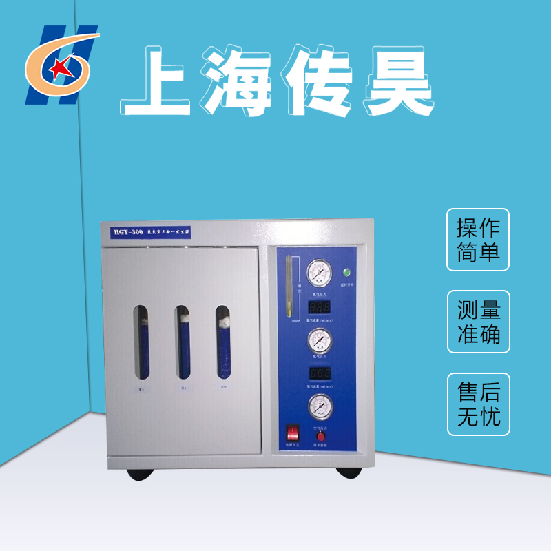 HGT-300氮氢空三气一体发生器