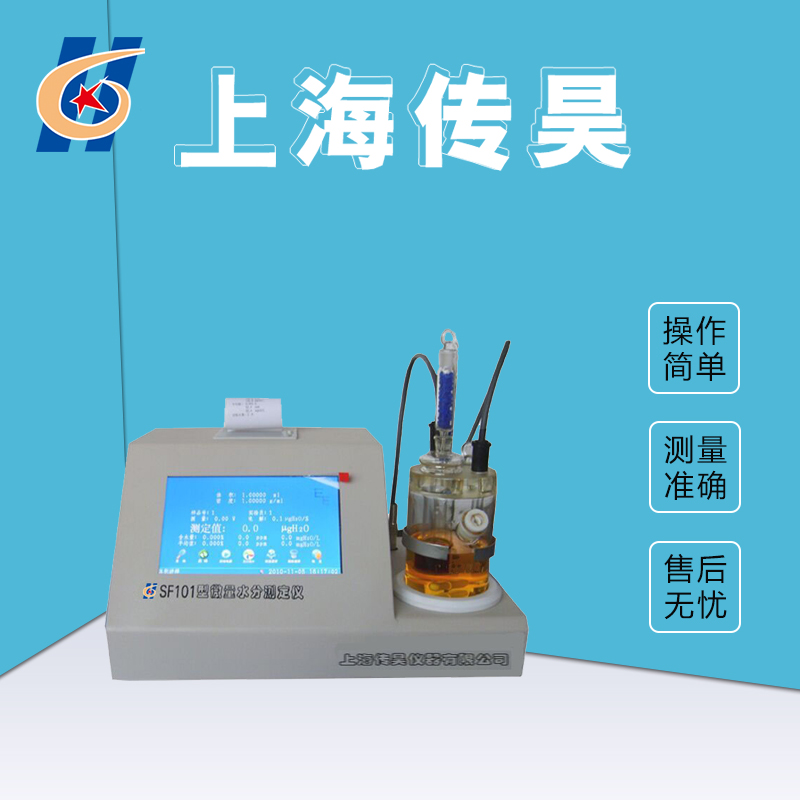 SF101型水分测定仪 质量保障 值得信赖