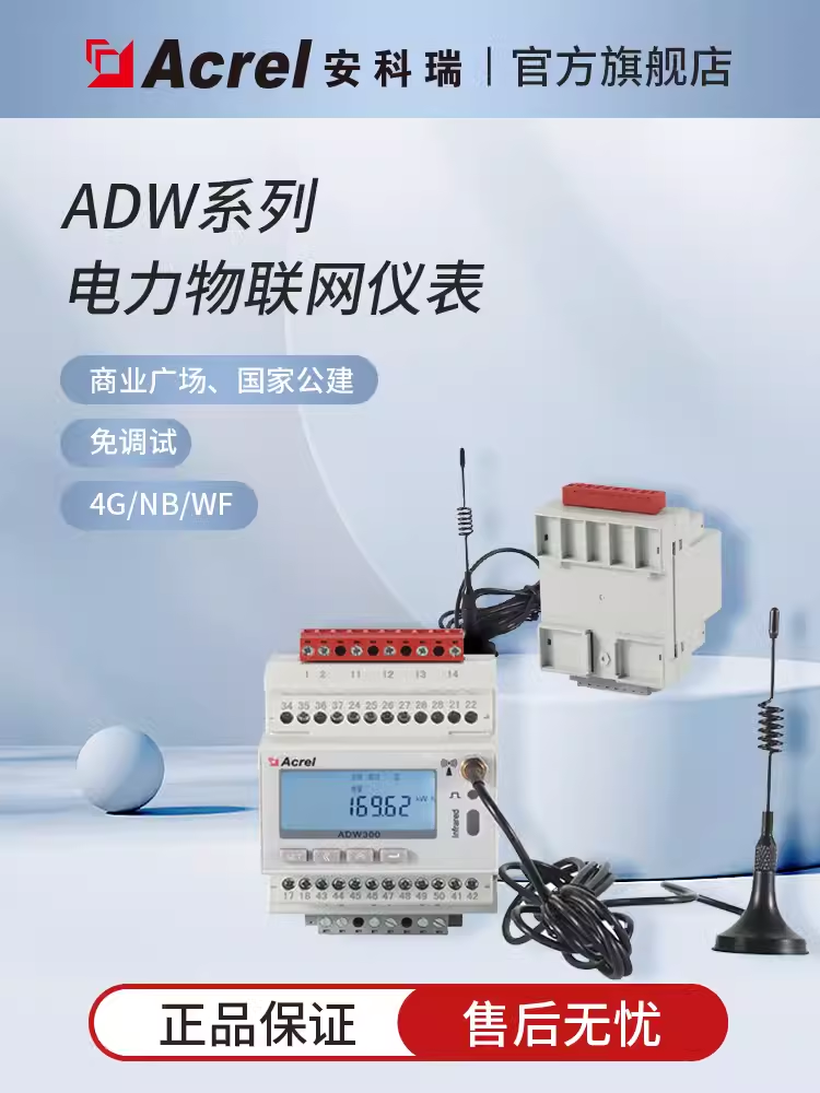 ADW100 (6)