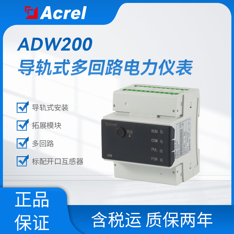 ADW200 (5)