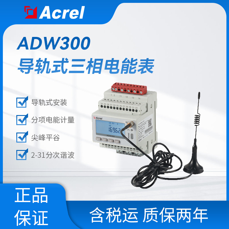 ADW300 (5)