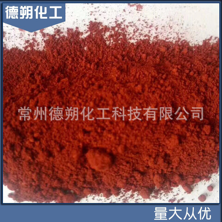 钼铬红涂料塑料油墨着色遮盖力强厂家批发