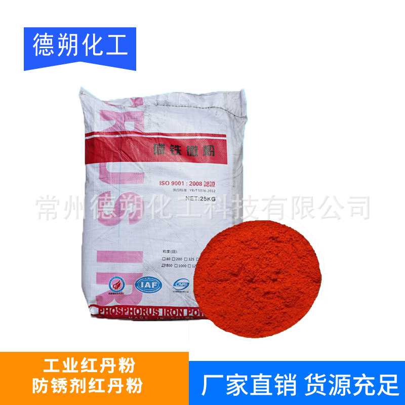 复合红丹粉氧化剂催化剂防锈涂料防辐射等用途广泛