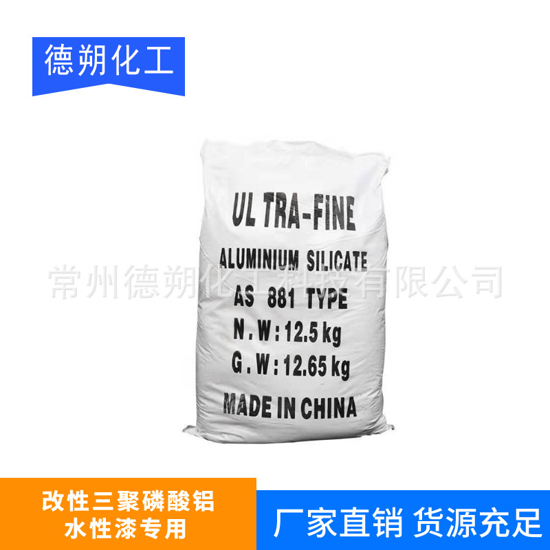 超细硅酸铝1500目硅酸盐涂料油墨塑料橡胶皮革印染造纸