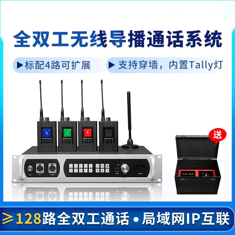 导播通话 (23)