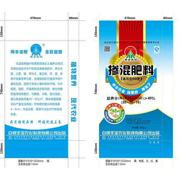 掺混肥 (6)
