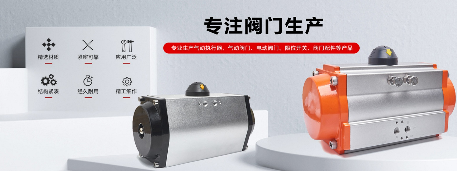 浙江东起自控阀门有限公司