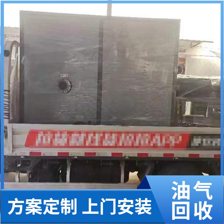 环保科技 油气回收装置 送货上门 按需定制加工定制 实体厂家