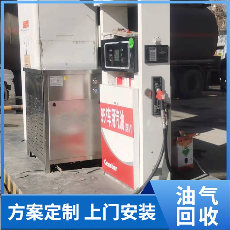 加油站油气回收 源头工厂 送货上门 根据客户需求定制 山 东昶拓