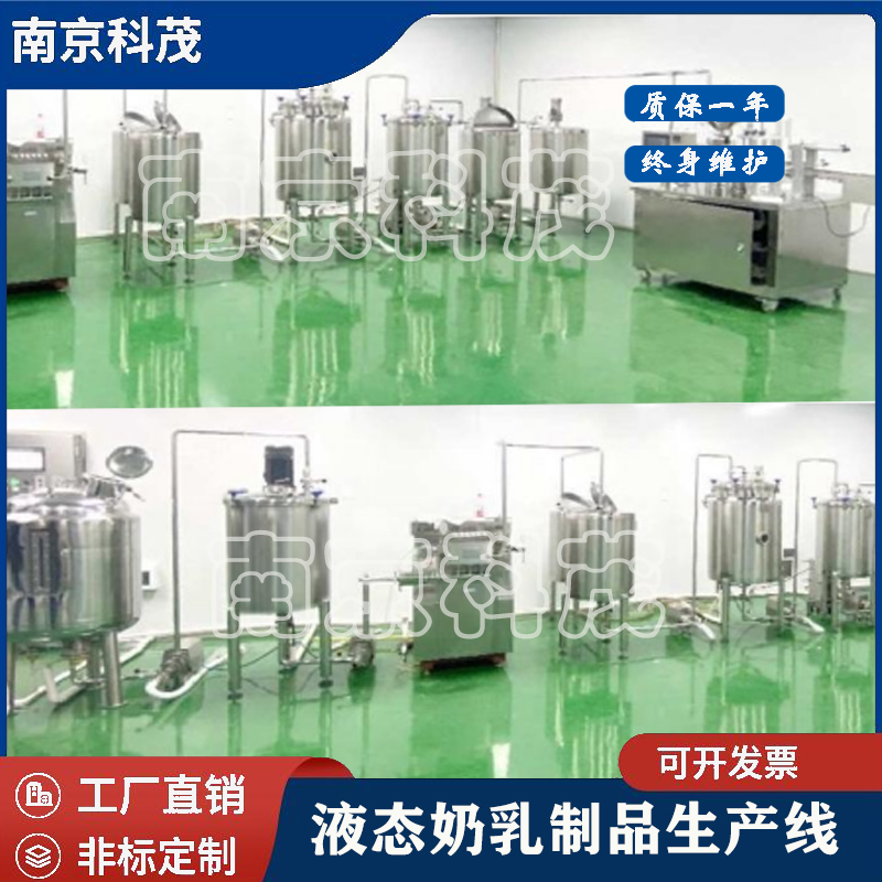 液态奶乳制品生产线 (11)