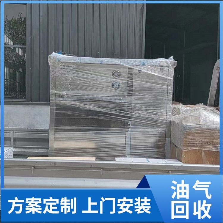 环保科技 油气回收装置 送货上门 支持定制 源头工厂