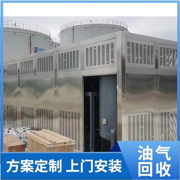 支持定制 加油站油气回收 山 东昶拓环保科技 实体厂家 经久耐用