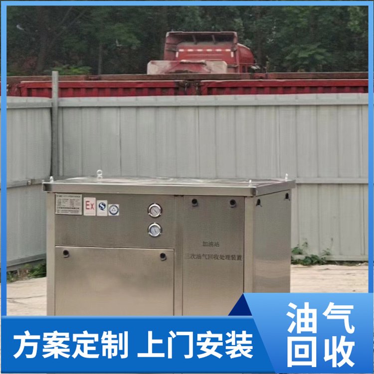 昶拓环保科技 加油站油气回收 防腐耐磨 非标定制 源头厂家