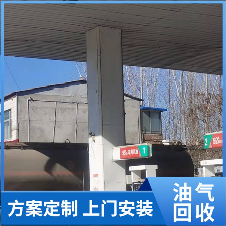 移动式油气回收 生产厂家 可加工 设计定制 山 东昶拓环保