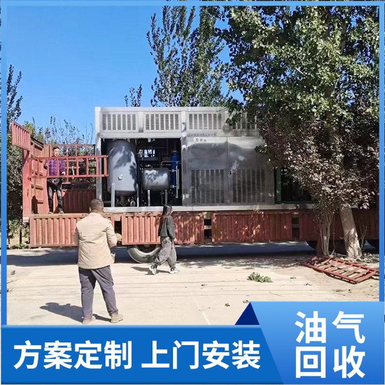 加油站油气回收设备 回收效率高 炼油厂油气排放处理