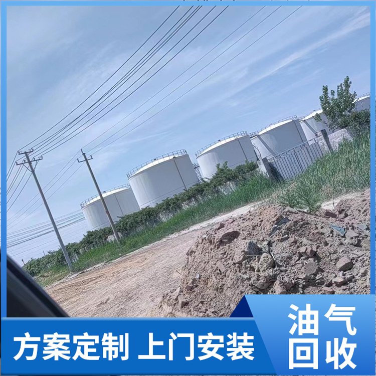 可以定制 油气回收 山 东昶拓环保 生产厂家 占地面积小