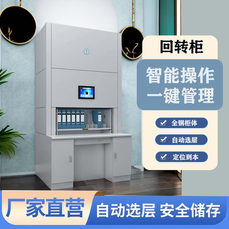 自动选层柜厂家