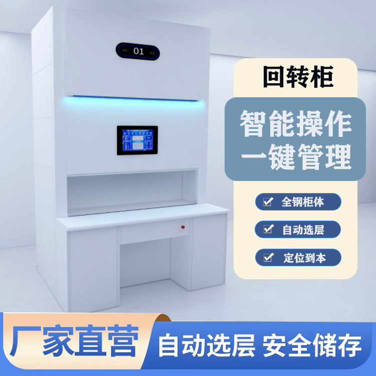 自动选层柜优质货源