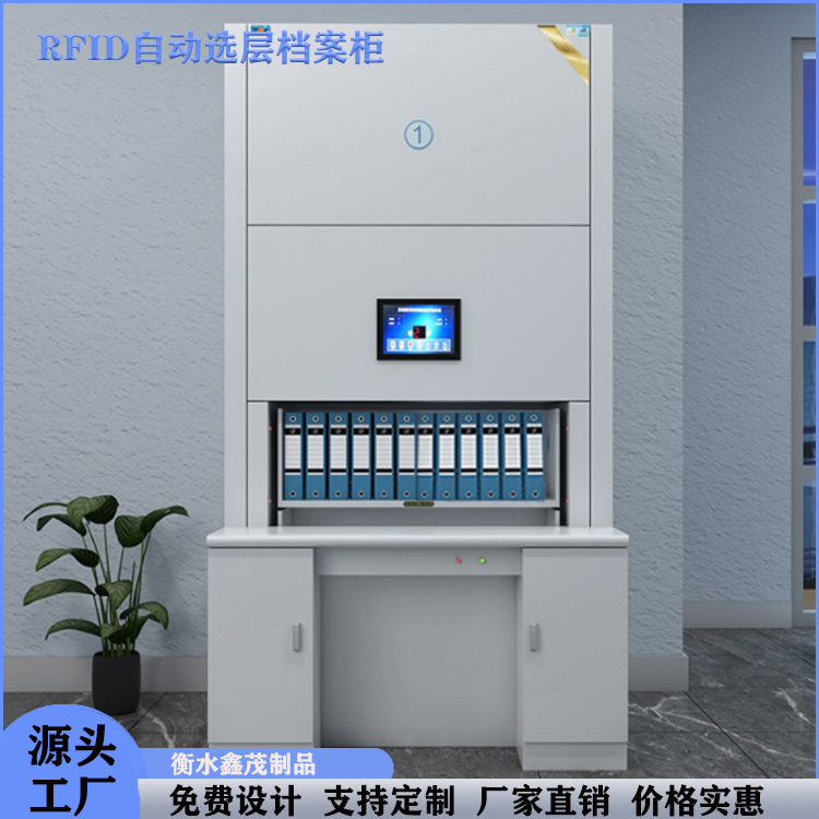 自动选层柜价格