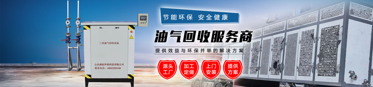 山东昶拓环保科技有限公司