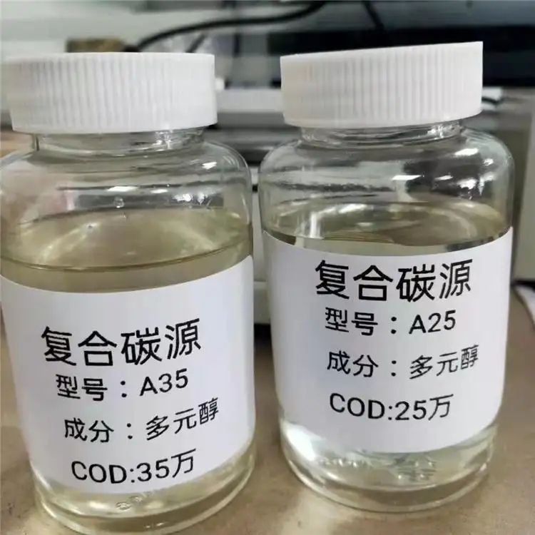 液体碳源 复合碳源 生物碳源