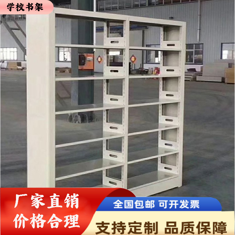 书架钢质图书馆双面书架