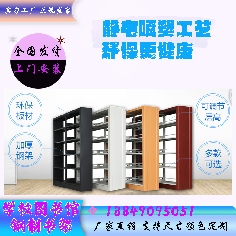 书店书架学校图书室单双面书架厂家直销