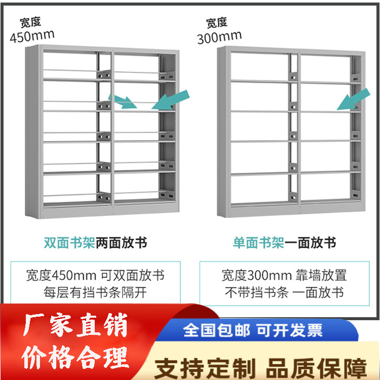钢制书架全钢结构书架厂家批发