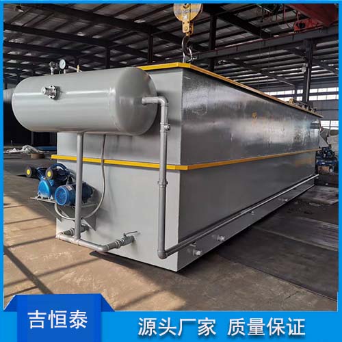 气浮机 溶气气浮机 工作效率高 吉恒泰