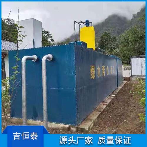 医院污水处理设备 规格齐全 出水稳定 使用寿命长 吉恒泰
