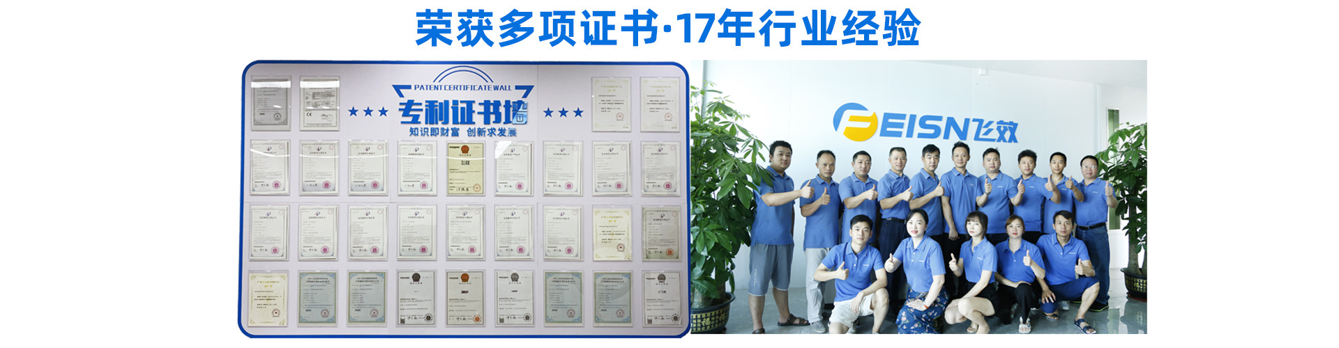 东莞飞效智能科技有限公司