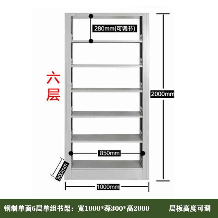 钢制组合书架木护板书架厂家