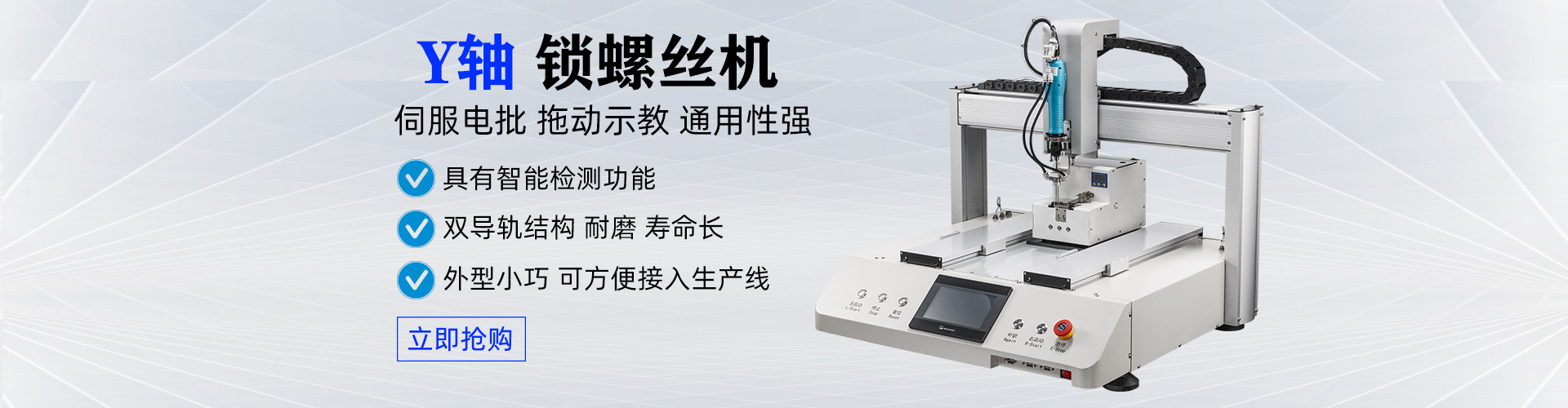 东莞飞效智能科技有限公司