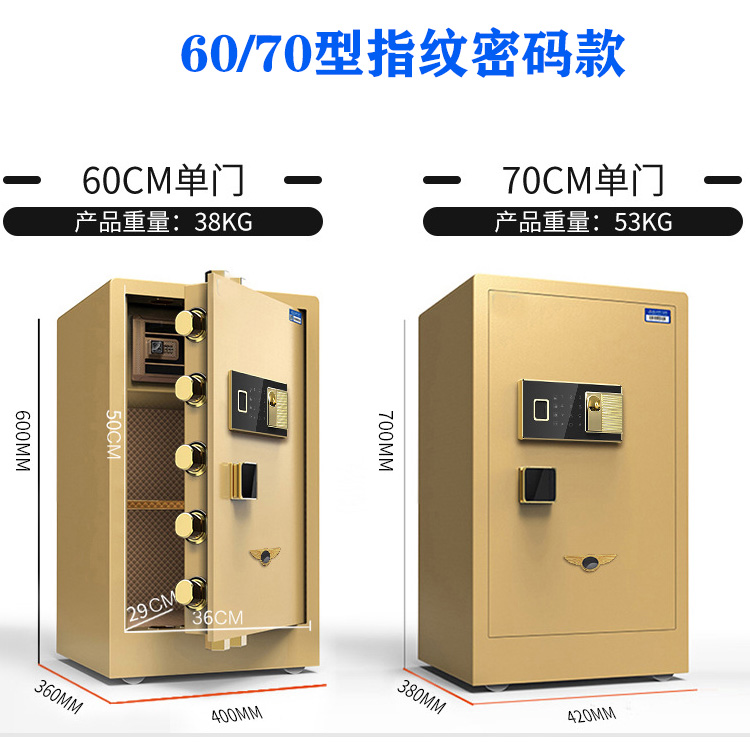 保险柜保险箱批发定制