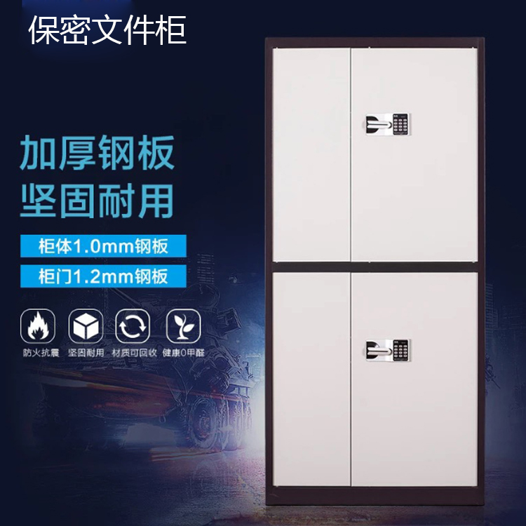 指纹锁保密柜批发