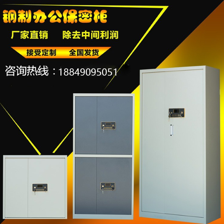 保密柜铁皮柜价格