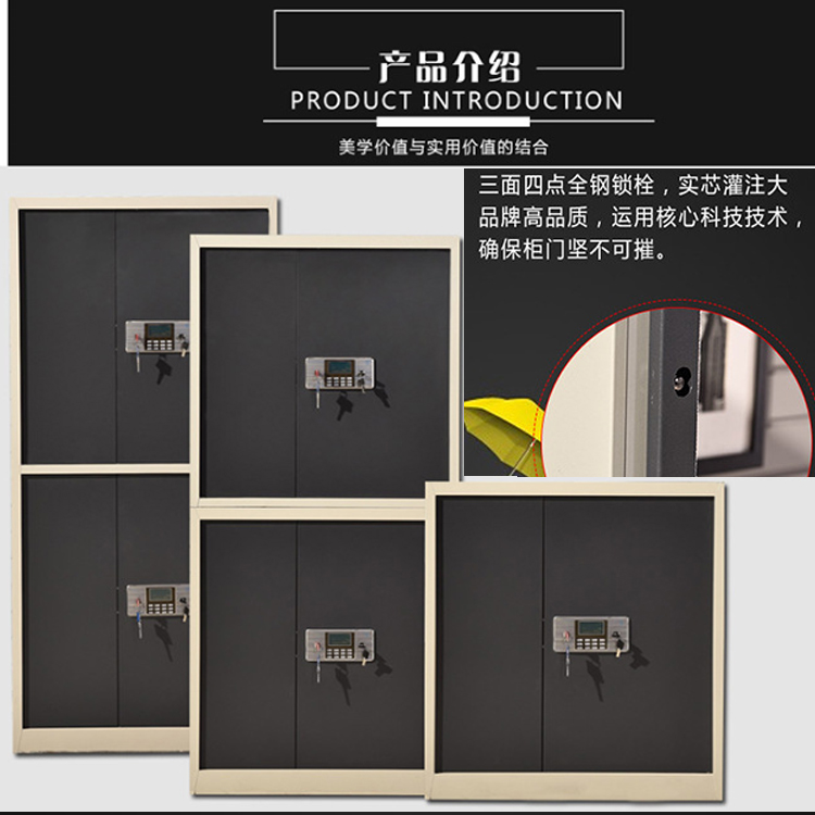 保密柜文件保密档案柜