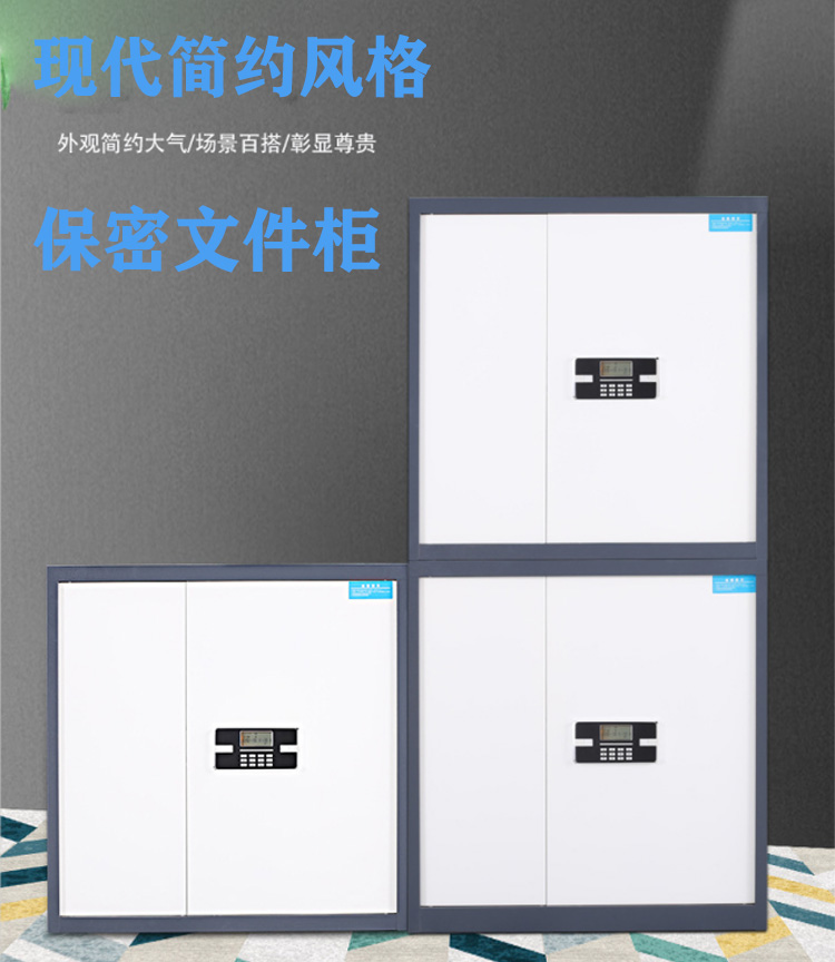 电子密码保密柜支持定制